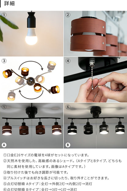 シーリングライト 4灯 60W相当LED電球セット