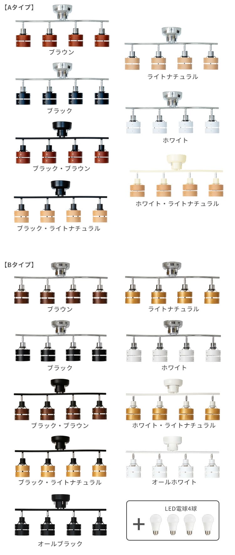 シーリングライト 4灯 60W相当LED電球セット