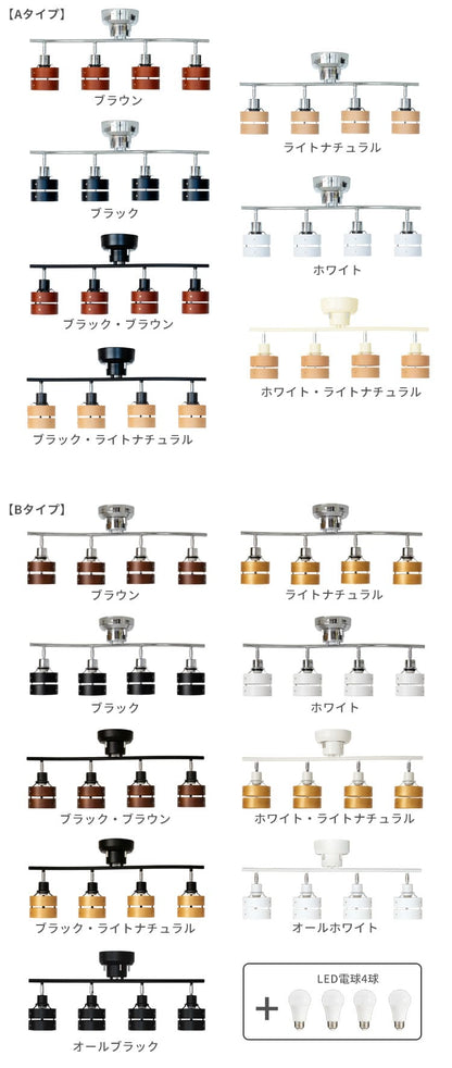 シーリングライト 4灯 60W相当LED電球セット