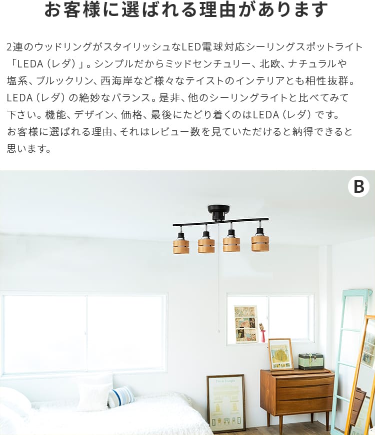 シーリングライト 4灯 60W相当LED電球セット