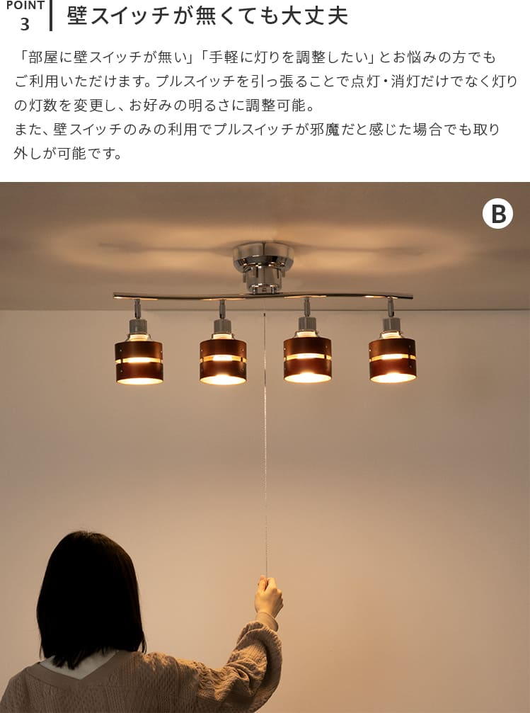 シーリングライト 4灯 60W相当LED電球セット