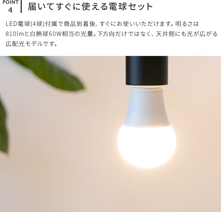 シーリングライト 4灯 60W相当LED電球セット