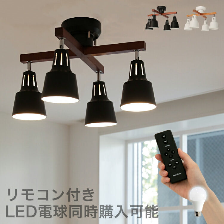 照明 LED 対応 シーリングライト スポットライト 4灯 ライトリー