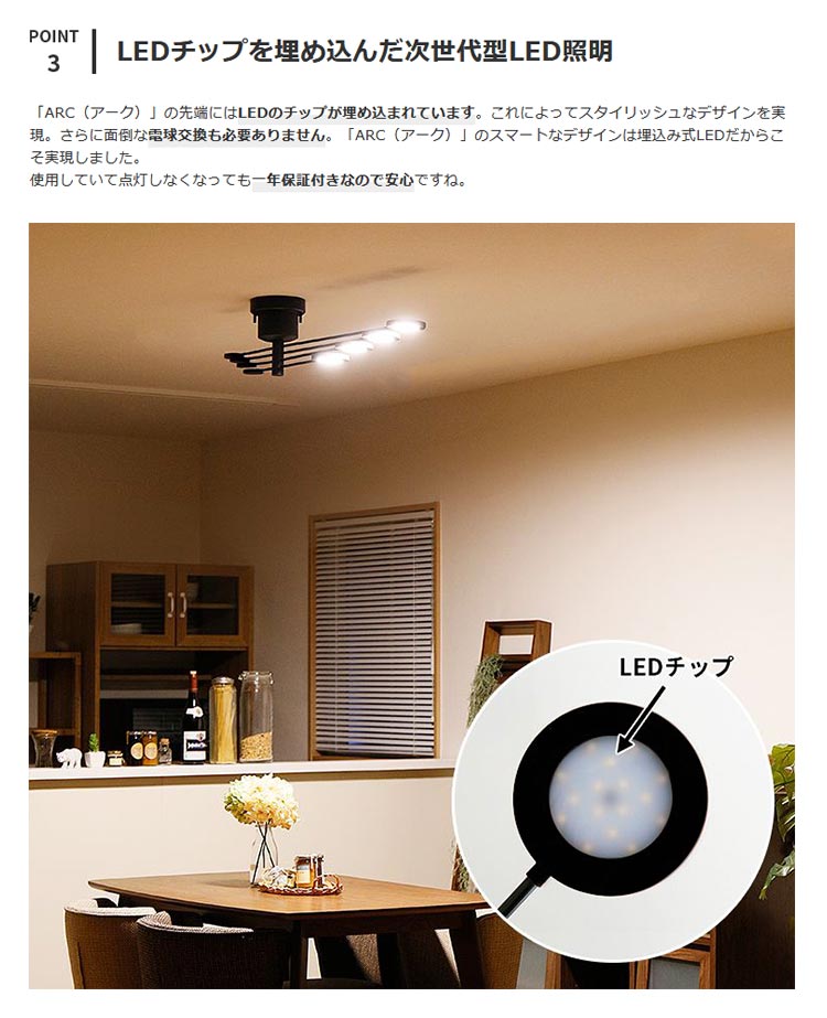 BELLED アーク シーリングライト 天井照明 黒 BBS-046 照明 LED シーリングライト アーク ライト 4灯 ledチップ 電球色