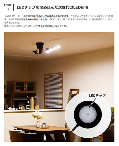 LEDシーリングライト アーク