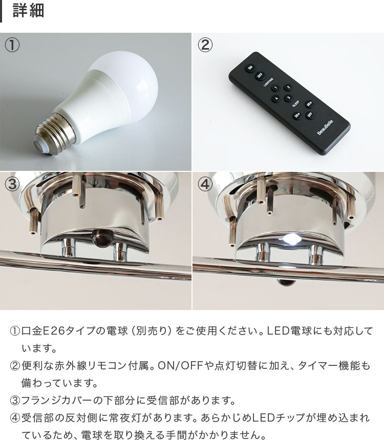 シーリングライト 4灯 レダ（リモコン付）