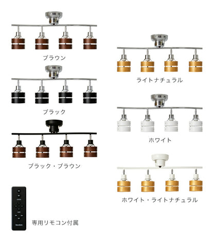 シーリングライト 4灯 レダ（リモコン付）