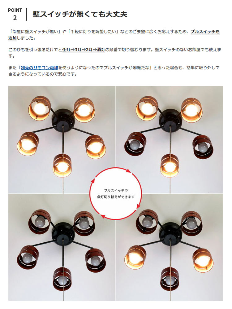 シーリングライト LED 対応・スポットライト 5灯 レダファイブ