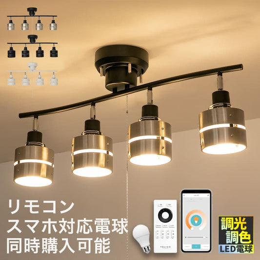 シーリングライト 4灯 レダ LT