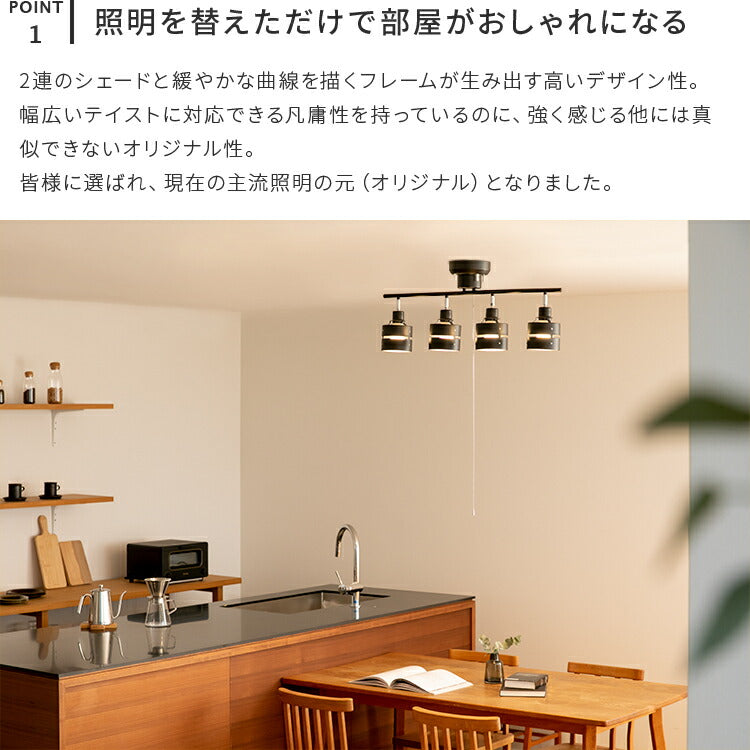 LIVING HOUSE スライダー 4灯シーリングライト マットブラック LIVING HOUSE スライダー 4灯シーリングライト マットブラック