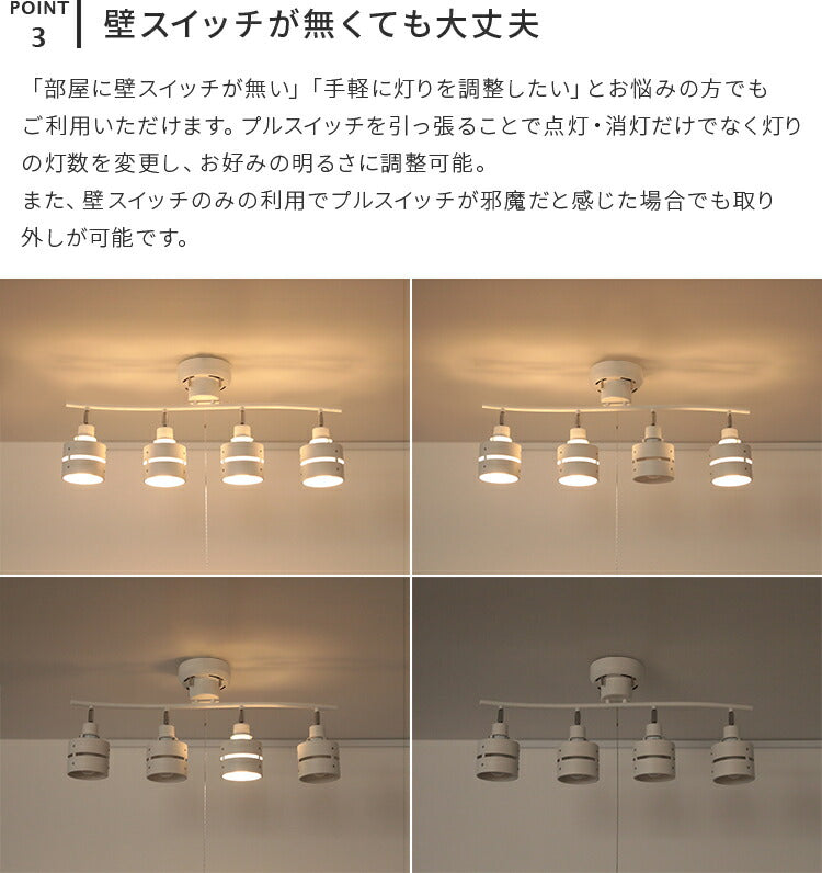 シーリングライト 4灯 レダ LT