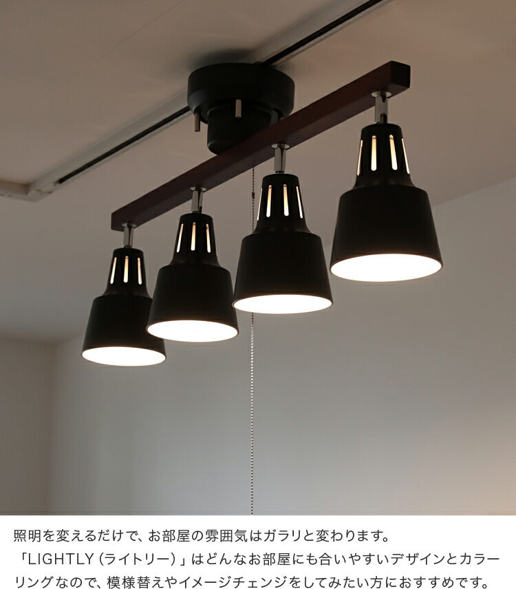 シーリングライト 4灯 LED対応 スポットライト ライトリー