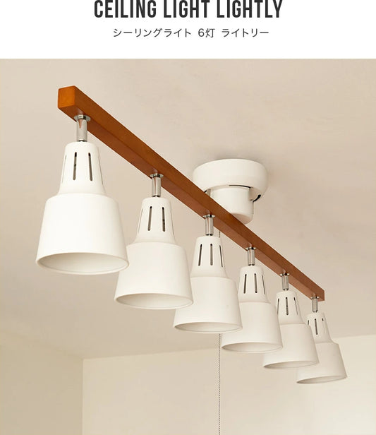 シーリングライト 6灯 ライトリー