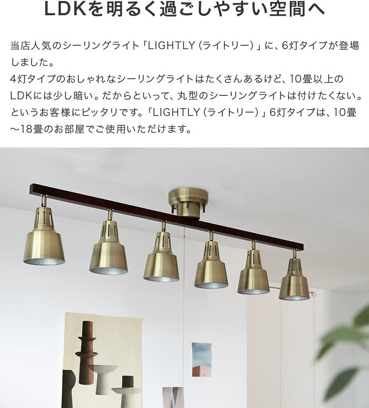 シーリングライト 照明器具 おしゃれ 6灯 プルスイッチ ダイニング 食卓 照明 シーリングライト 照明器具 おしゃれ 6灯 プルスイッチ