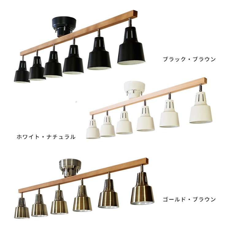 ミニ寅マン!【M2991-74-49】スポットライト 6灯 電球付き シーリングライト 6灯 ライトリー リモコン付き ダイニング用