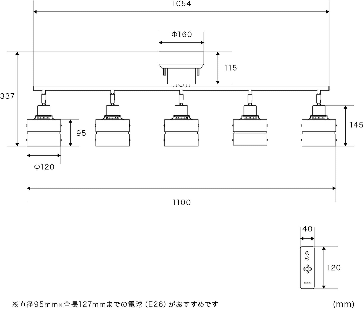 シーリングライト 5灯 レダ ストレート（リモコン付）
