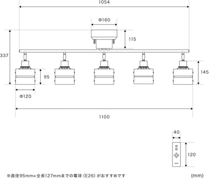 シーリングライト 5灯 レダ ストレート（リモコン付）