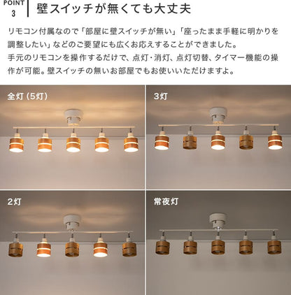 シーリングライト 5灯 レダ ストレート（リモコン付）