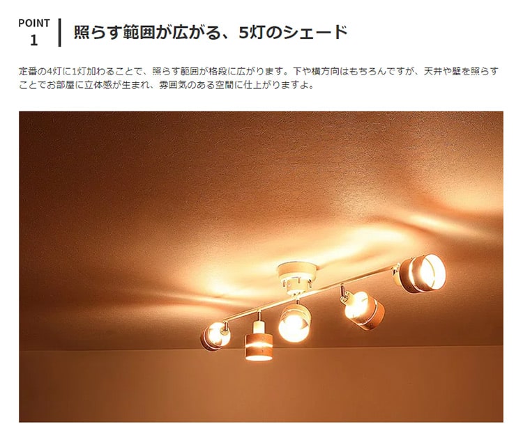 シーリングライト 5灯 レダ ストレート リモコン付き ダイニング