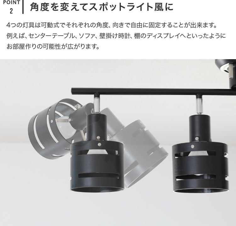 シーリングライト 4灯 アイン