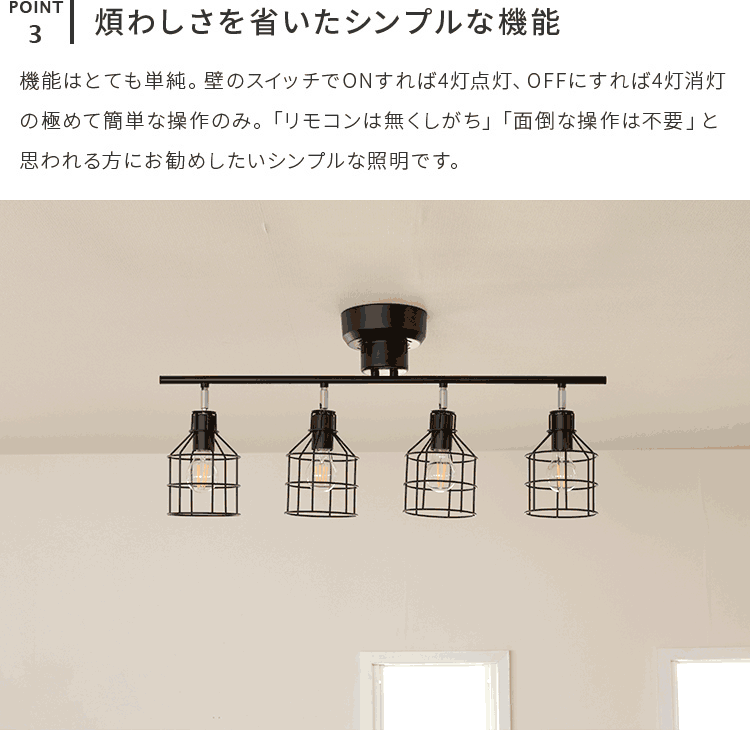 シーリングライト 4灯 linie リーニエ