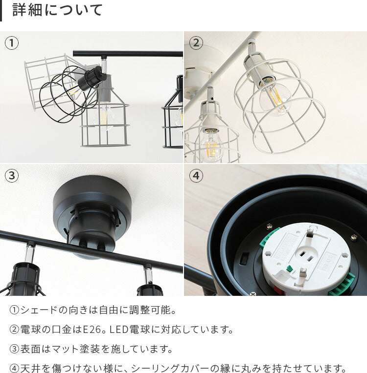 シーリングライト 4灯 linie リーニエ