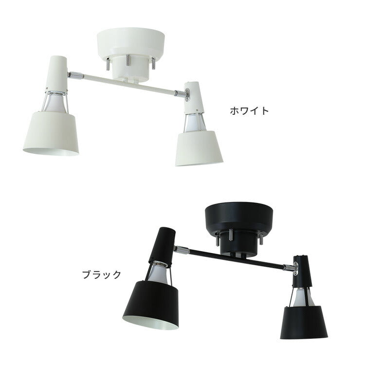シーリングライト 2灯 レトウィン LED電球対応 天井照明 照明器具