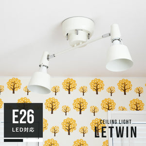 シーリングライト 2灯 レトウィン