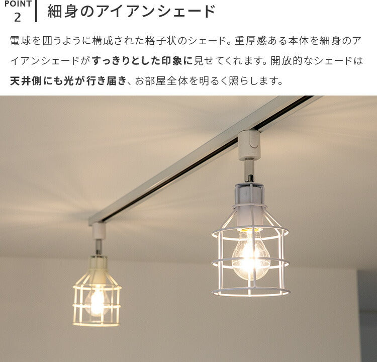 スポットライト 1灯 リーニエ