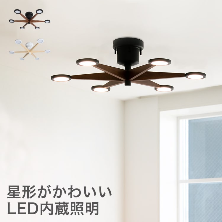 LEDシーリングライト アルトラ