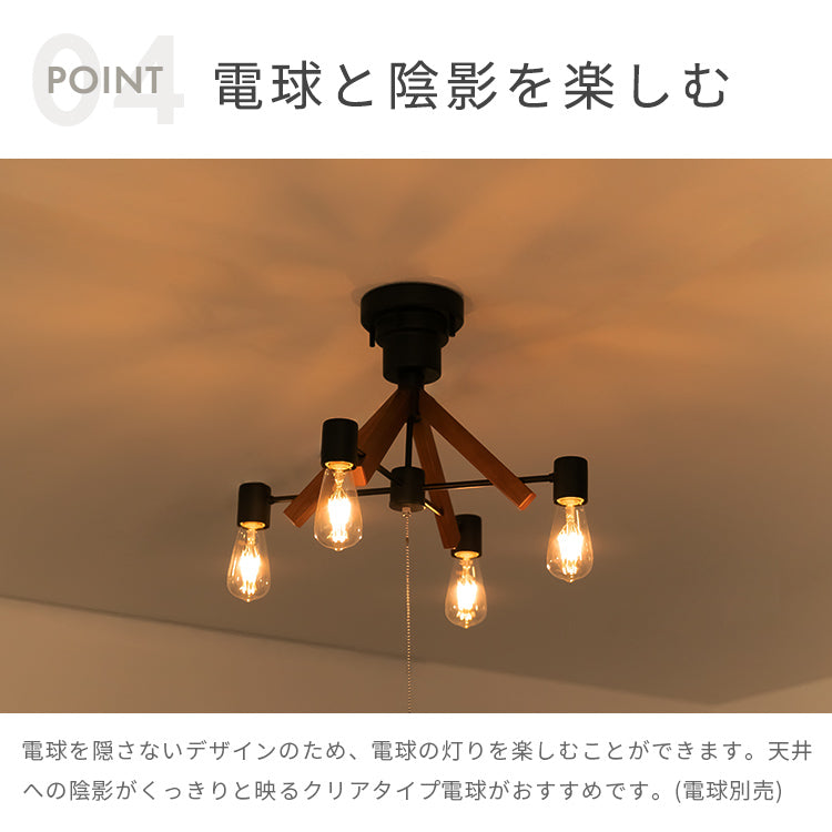 BeauBelle シーリングライト 4灯 クレイ　ブラックブラウン シーリングライト 4灯 クレイ ダイニング用 食卓用 一人暮らし