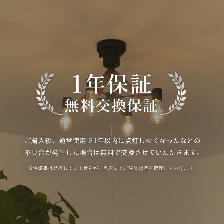 シーリングライト 4灯 クレイ ダイニング用 食卓用 一人暮らし