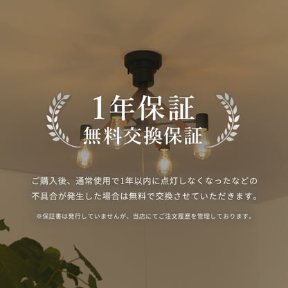 シーリングライト 4灯 クレイ