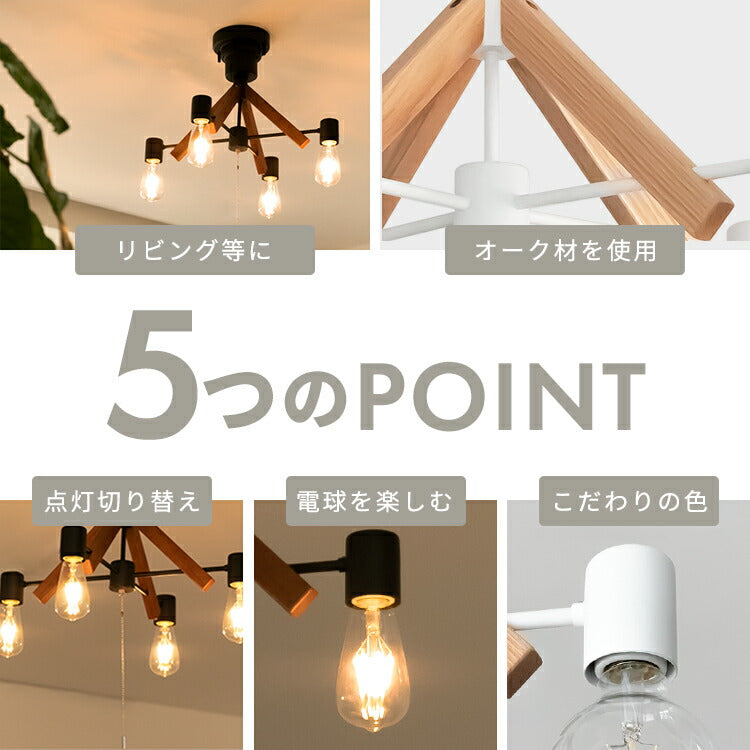 シーリングライト 4灯 クレイ