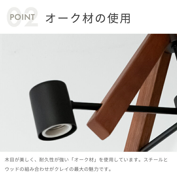 4灯シーリングライト「Clay(クレイ)」　ブラック・ブラウン 楽天市場】シーリングライト 4灯 クレイ Belled ダイニング照明
