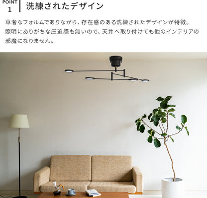 LEDシーリングライト 4灯 トラヴィス