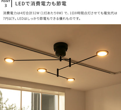 LEDシーリングライト 4灯 トラヴィス