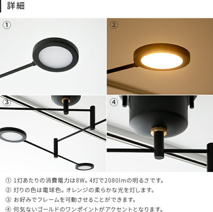 LEDシーリングライト 4灯 トラヴィス