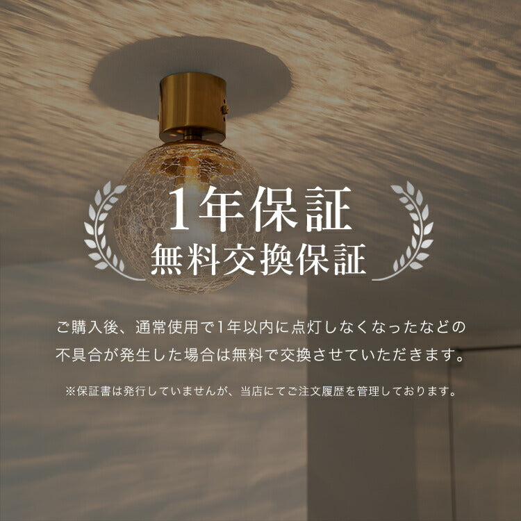 シーリングライト 1灯 リュネット
