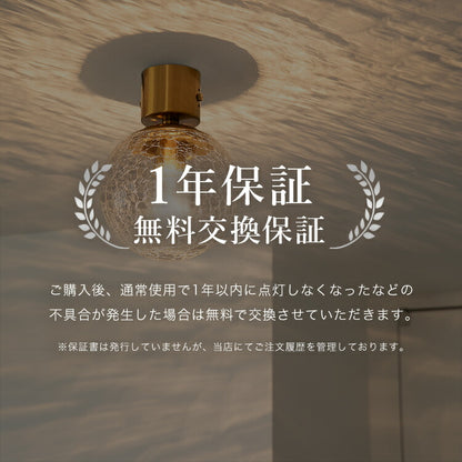 シーリングライト 1灯 リュネット