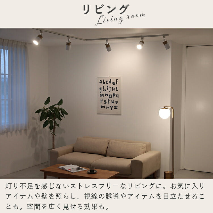 スポットライト 1灯 エトーレ