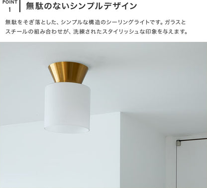 シーリングライト 1灯 ハリス
