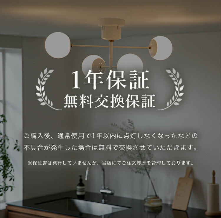 「リュネット」 4灯シーリングライト　LED電球込み 楽天市場】シーリングライト 4灯 リュネット おしゃれ 北欧 照明