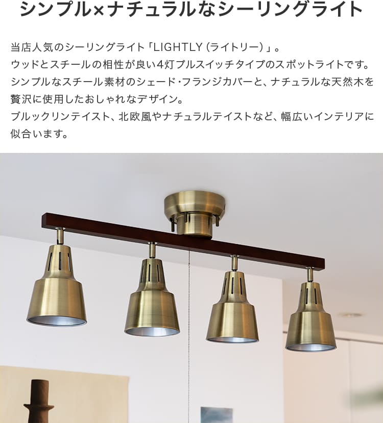 美品☆ 電球付き　シーリングライト 4灯　BeauBelle シーリングライト 4灯 カイリー 照明 おしゃれ ダイニング用