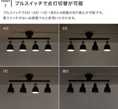 シーリングライト 4灯 ライトリー 本体＋LED電球