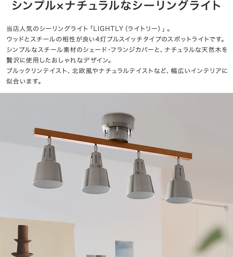 Belled シーリングライト 4灯 ライトリー リモコンタイプ スマート電球付 楽天市場】60W相当 LED電球 セット シーリングライト 4灯 ライト