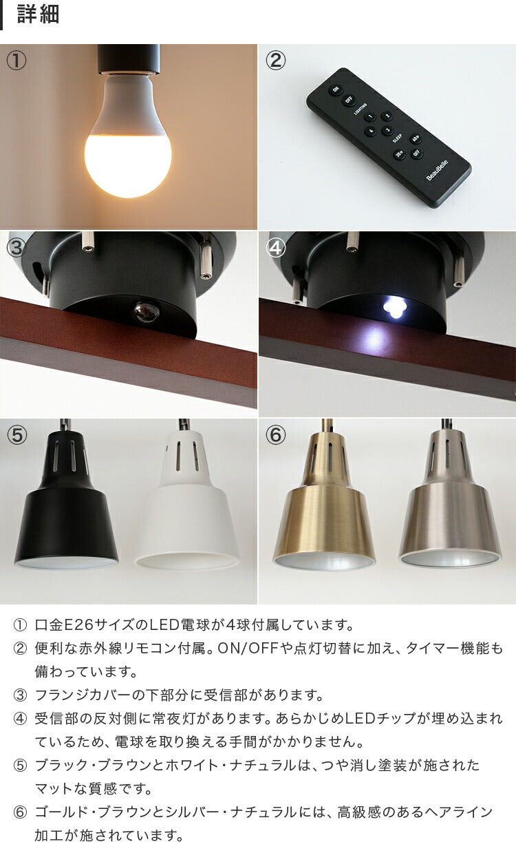 Belled シーリングライト 4灯 ライトリー リモコンタイプ スマート電球付 シーリングライト 4灯 ライトリー（リモコン付） – BeauBelle本店