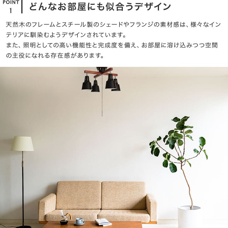 シーリングライト 4灯 ライトリーカイ TOLIGO電球＋リモコンセット
