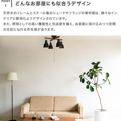 シーリングライト 4灯 ライトリーカイ TOLIGO電球＋リモコンセット