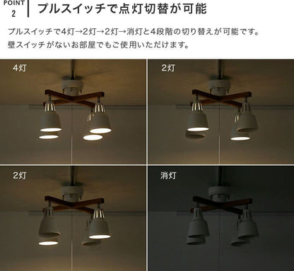 シーリングライト 4灯 ライトリーカイ TOLIGO電球＋リモコンセット